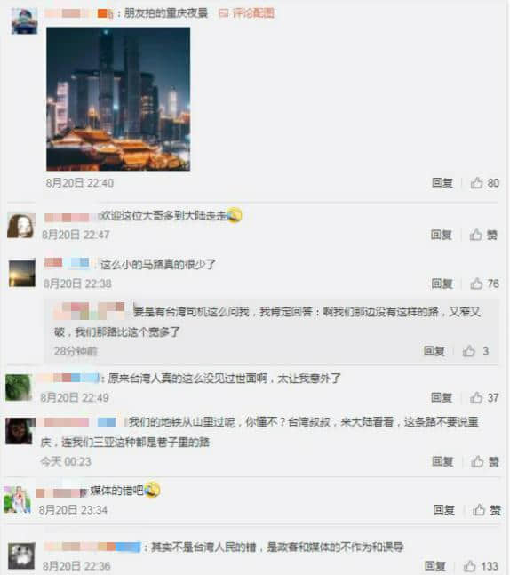 重庆小哥去台湾旅游 当地司机：你们很少盖大楼吧？