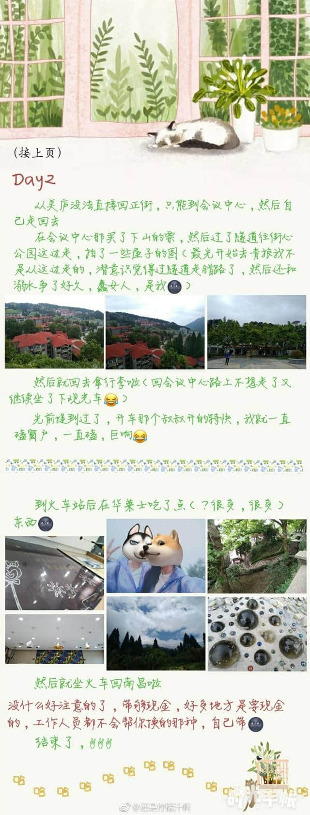 旅游攻略：江西庐山旅游攻略最新出炉