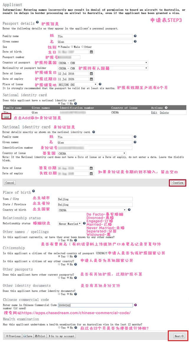 澳大利亚600旅游签网申和AVAC送签全攻略