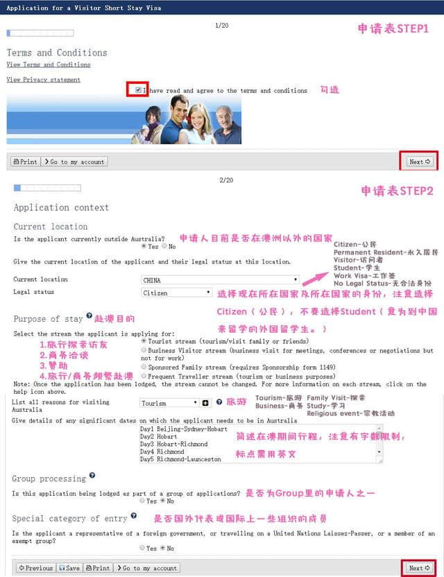 澳大利亚600旅游签网申和AVAC送签全攻略