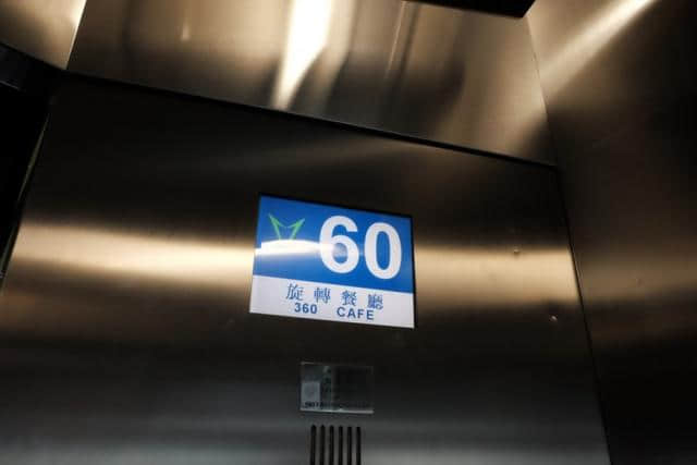 澳门美食和空中美景推荐，澳门旅游塔360旋转餐厅自助餐