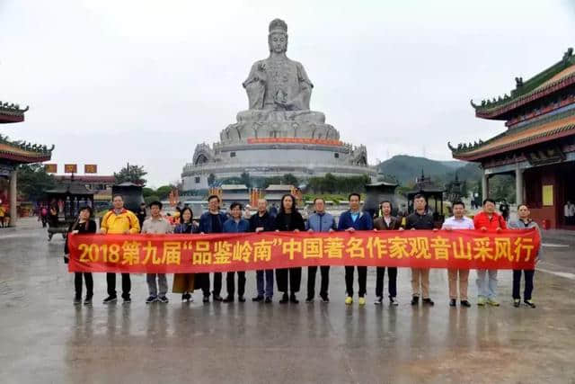 文学大家：在东莞观音山上