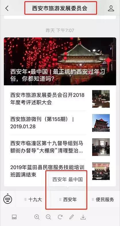 一手掌握最新最全“西安年·最中国”活动信息，戳这里就对了！