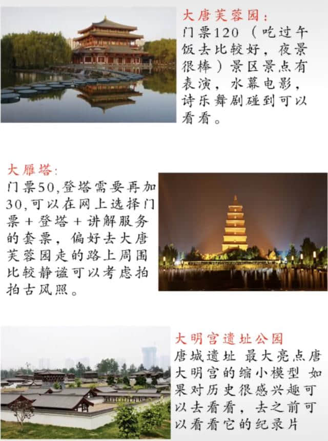 西安旅游景点推荐，你去过几个？