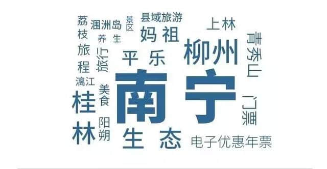 2019最权威的广西旅游行业数据来了！榜首景点、美食、酒店你知道吗？