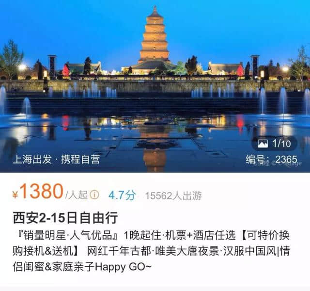 42%游客受《长安十二时辰》影响前往西安，70%游客有兴趣跟着作者游西安