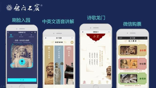 智慧龙门，为旅游可持续发展做出创新实践