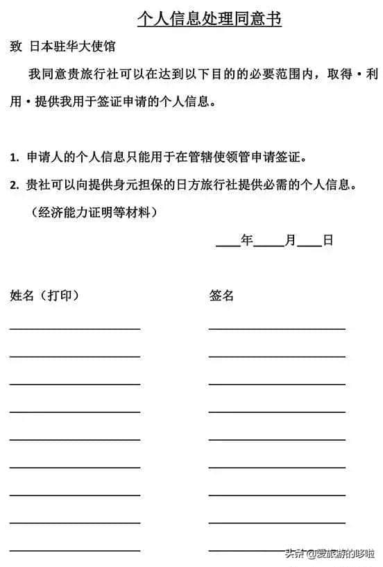 日本签证全面收紧！证明材料新增两项要求。日本火花大会最新情报