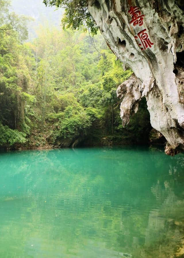 广西巴马行一一生命探秘之旅