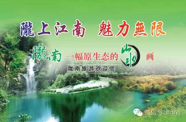 10个4A级景区，陇南隐藏的美让你心驰神醉！