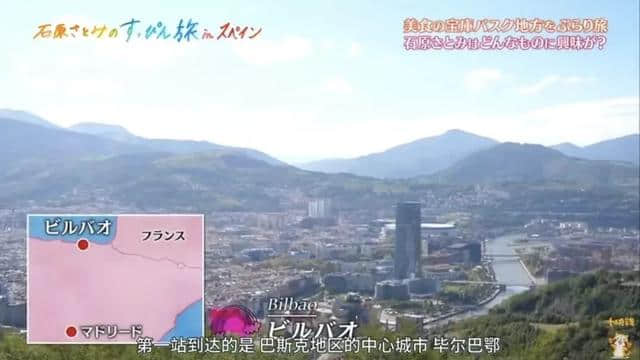 石原里美西班牙在线教学，这才是女生独自旅行的教科书呀