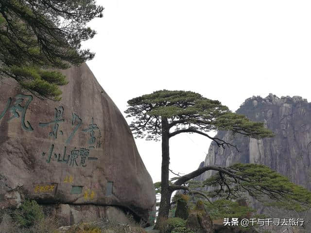 游览中国最美的风景名胜区《黄山》