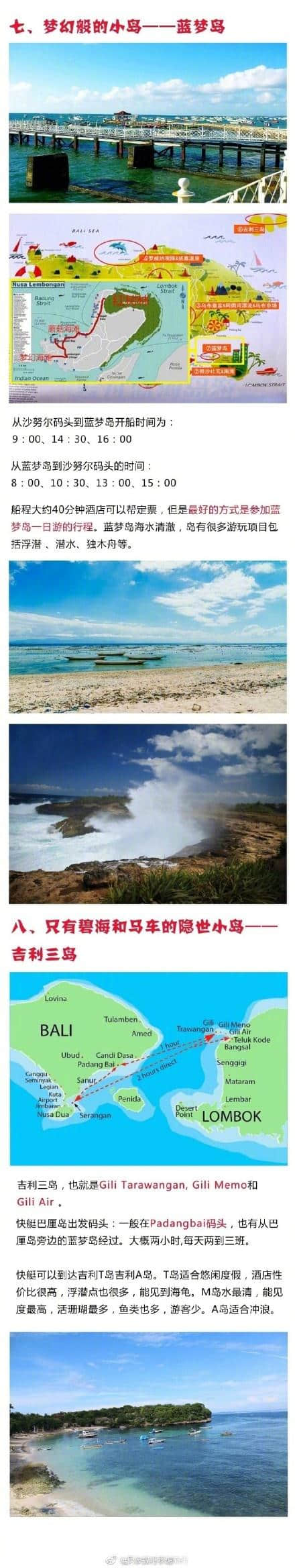 爱自由行：想去巴厘岛，这一篇攻略就够了！收藏的旅行攻略