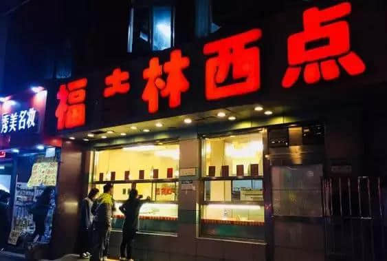 收藏！西安“土味”甜品大地图，可盐可甜！