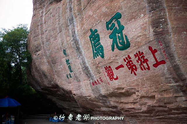 客家第一神山 — 冠豸山