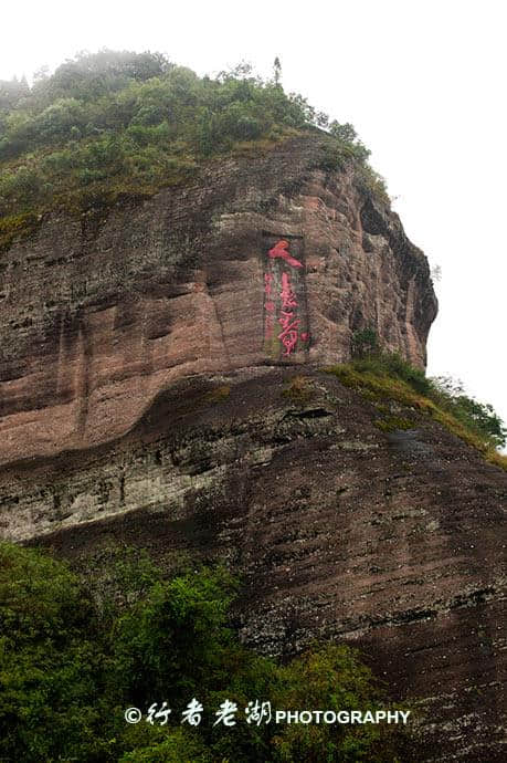 客家第一神山 — 冠豸山