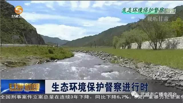 武威：拆景区复原貌 共享绿水青山