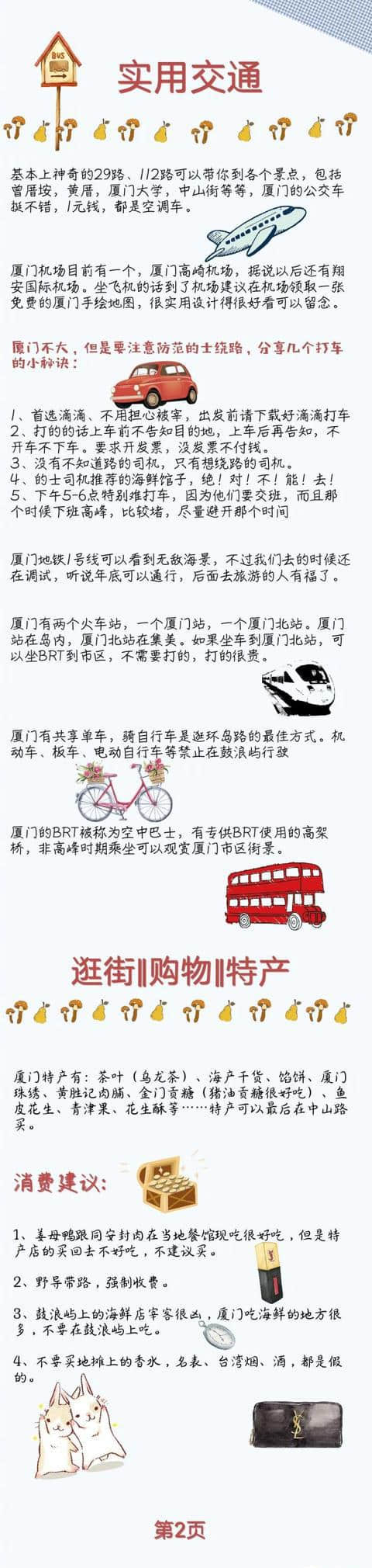 鼓浪屿申遗成功！从今往后，去鼓浪屿必须游玩的景点是这些！