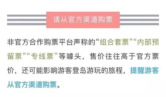 厦门旅游必看！春节鼓浪屿船票昨起官方预售，再送你一份详细的《登岛攻略》~