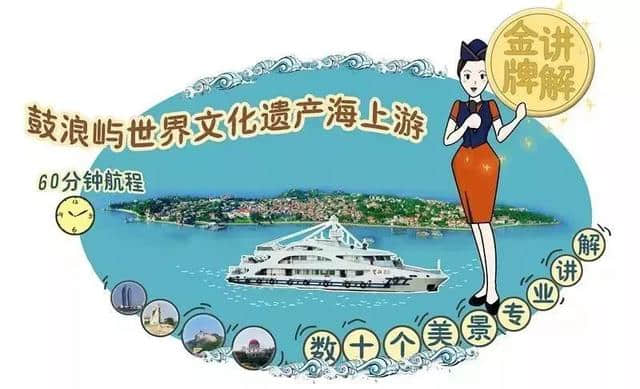 厦门旅游必看！春节鼓浪屿船票昨起官方预售，再送你一份详细的《登岛攻略》~