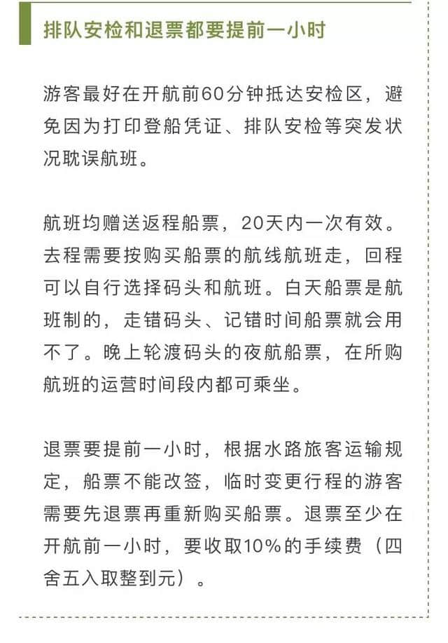 厦门旅游必看！春节鼓浪屿船票昨起官方预售，再送你一份详细的《登岛攻略》~