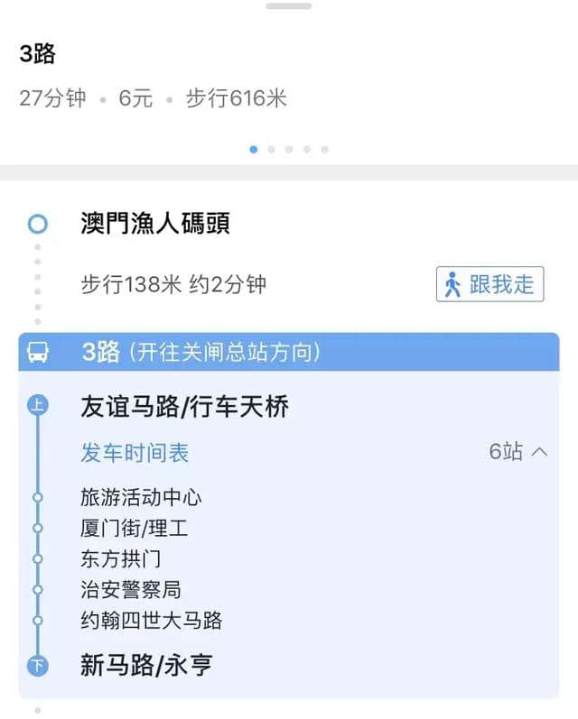 白吃白玩0元嗨游澳门，攻略都给你做好了！安排！