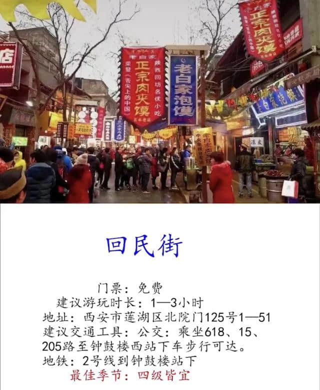 西安九大旅游景区推荐，第一次来西安旅游必去