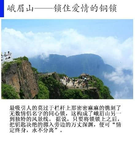 最适合情侣去的9大旅游景点