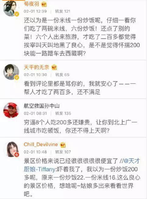 从248元说起，致每个来丽江的朋友：不要以为你交了钱就是大爷