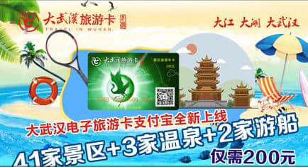 49.9元年卡免费游国内3000+景点？武汉多家景区只与特定年卡签约