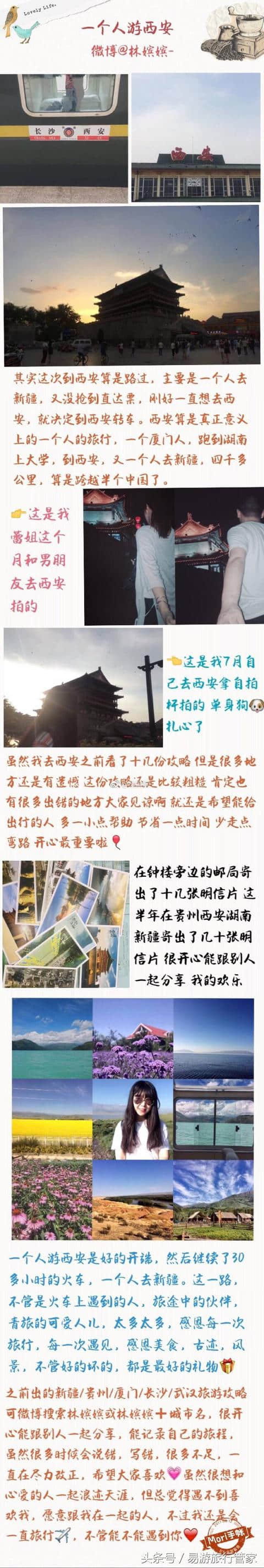 西安自由行 西安旅游攻略