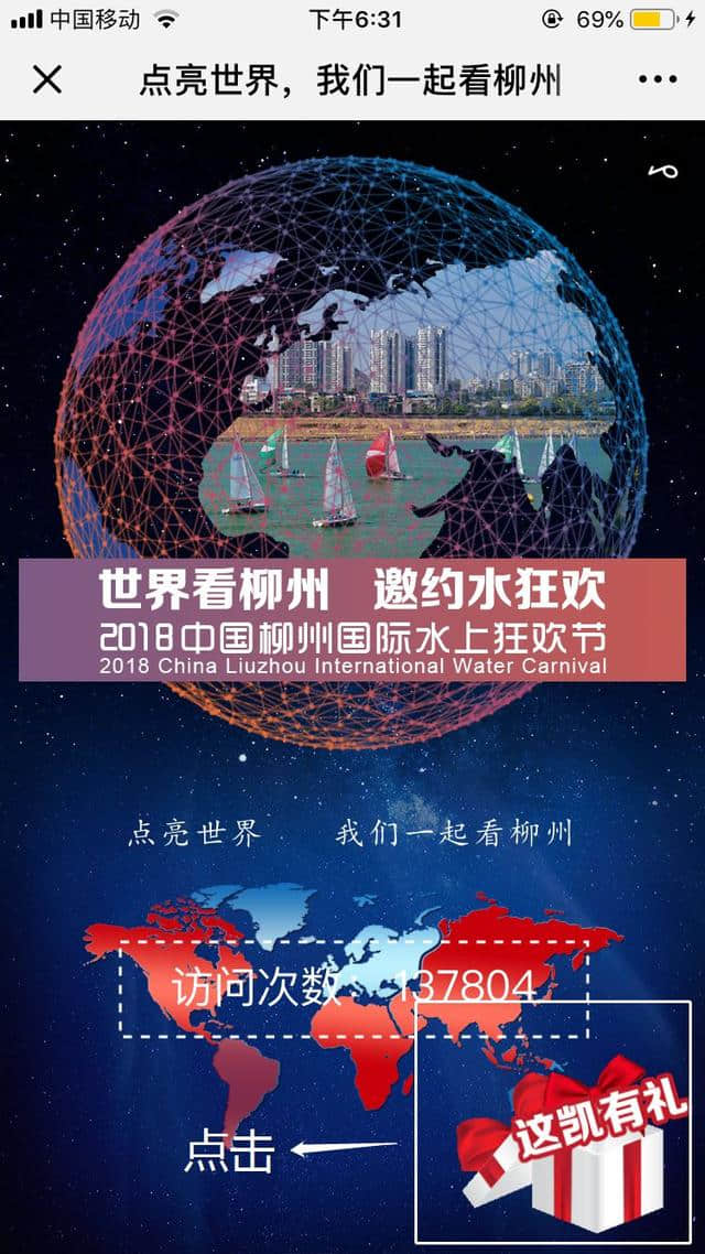 最强教程！收好这份攻略，两分钟带你成为柳州旅游达人！