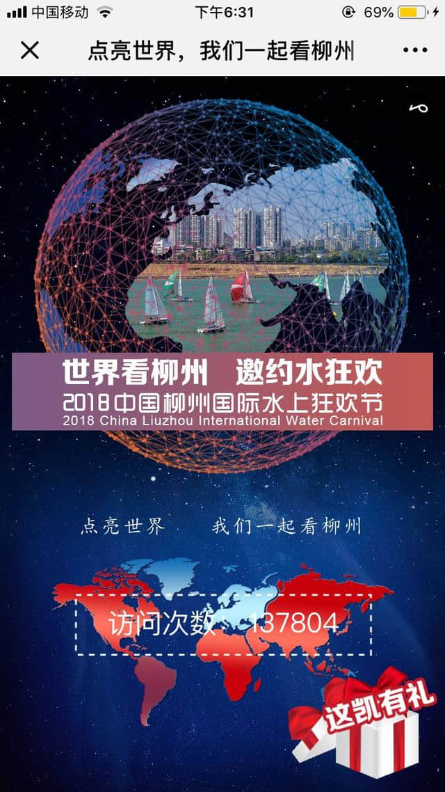 最强教程！收好这份攻略，两分钟带你成为柳州旅游达人！