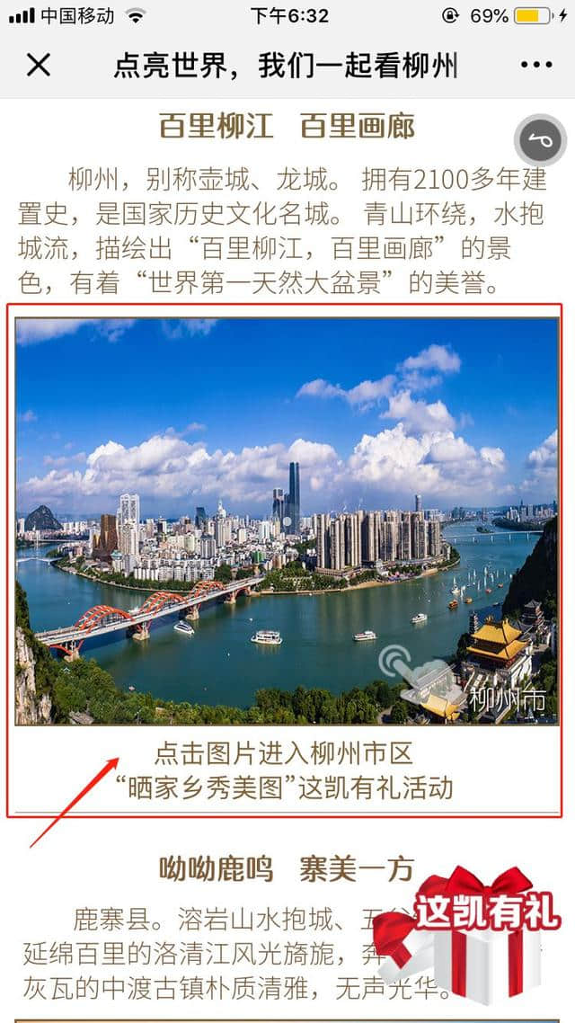 最强教程！收好这份攻略，两分钟带你成为柳州旅游达人！