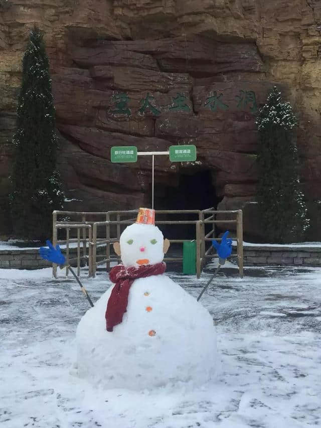 “沂蒙雪谷”，陪你红红火火过大年！