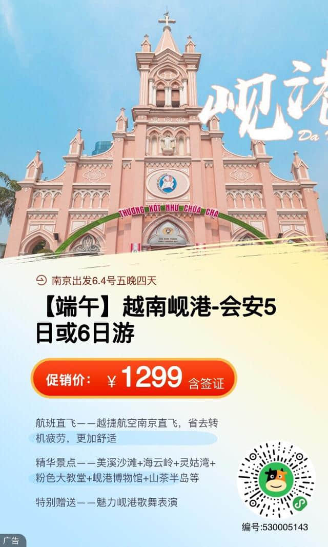 还没想好端午去哪玩？赶紧收下这份旅行清单！