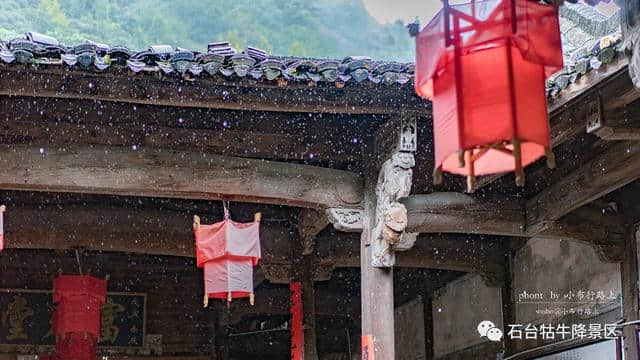 点雨绕山岚 石台牯牛降