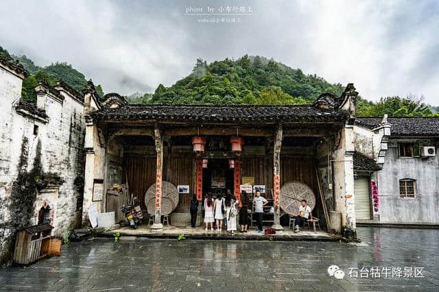 点雨绕山岚 石台牯牛降