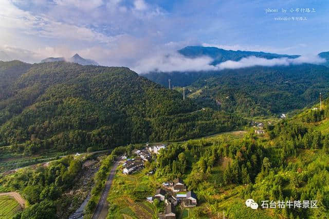 点雨绕山岚 石台牯牛降