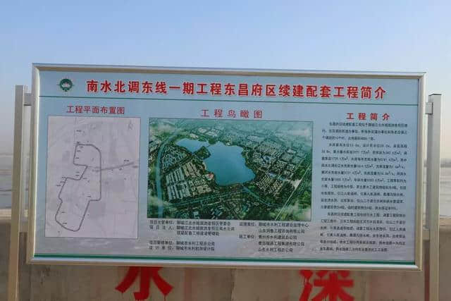 聊城旅游度假区迎来历史一刻近五千亩大湖望岳湖正式开闸蓄水