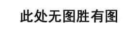 陵川荣膺“全国百佳乡村旅游目的地”称号！