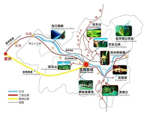 到重庆武隆自由行，这份交通攻略你必须收藏！