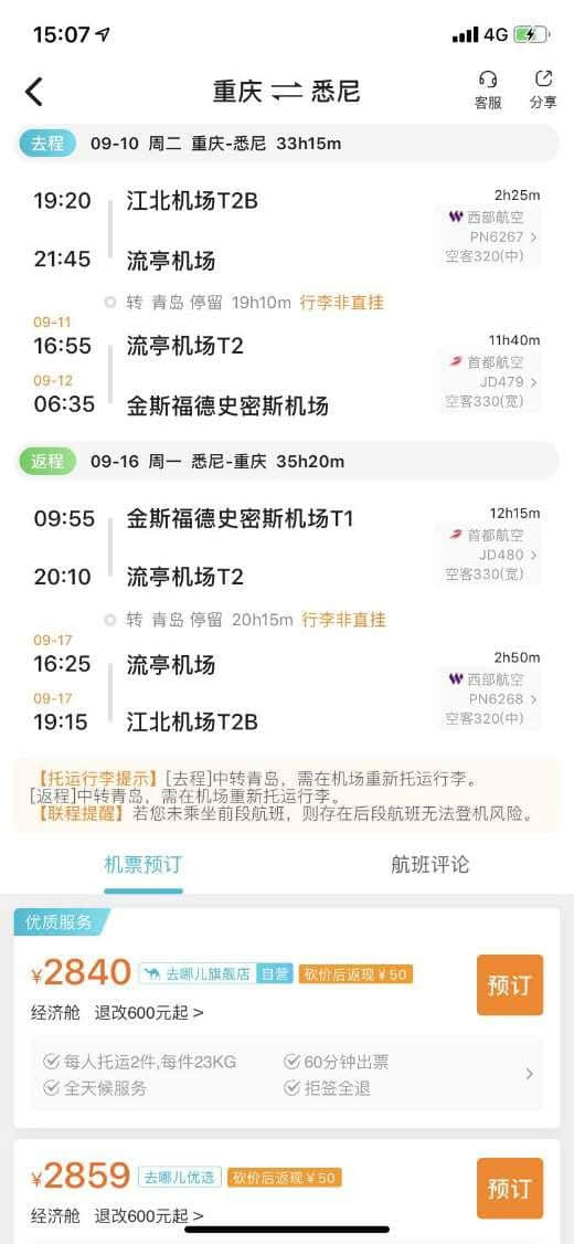 往返曼谷不到千元！暑假进入尾声，去哪儿旅游最划算