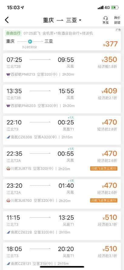 往返曼谷不到千元！暑假进入尾声，去哪儿旅游最划算