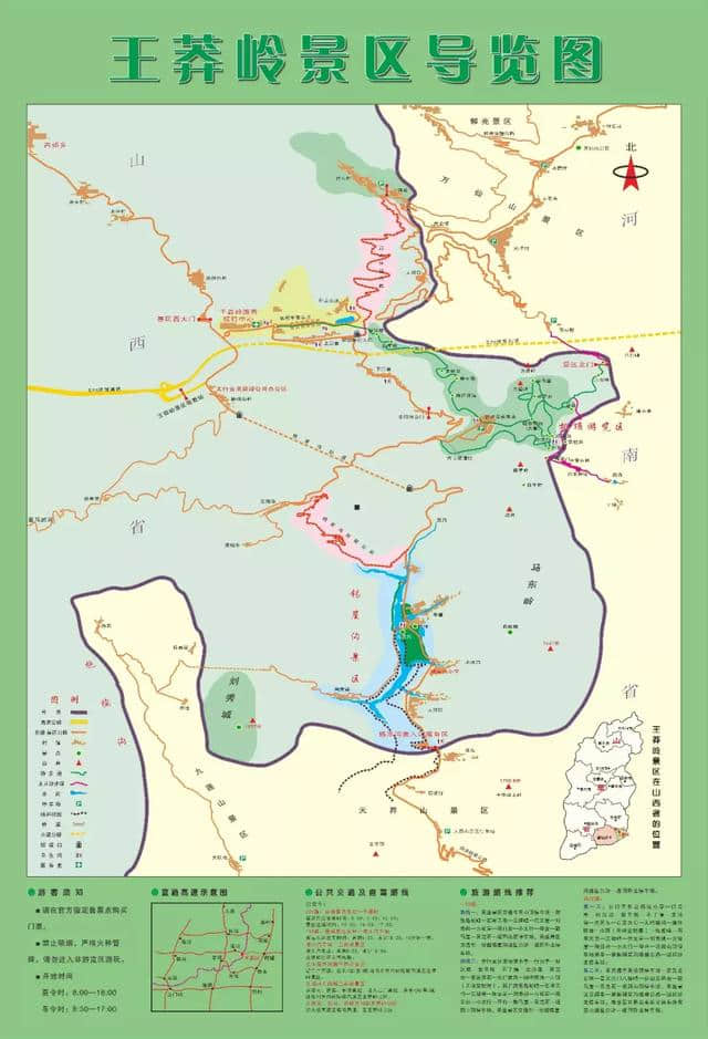 王莽岭景区召开会议，积极贯彻落实全省文化和旅游市场整治行动