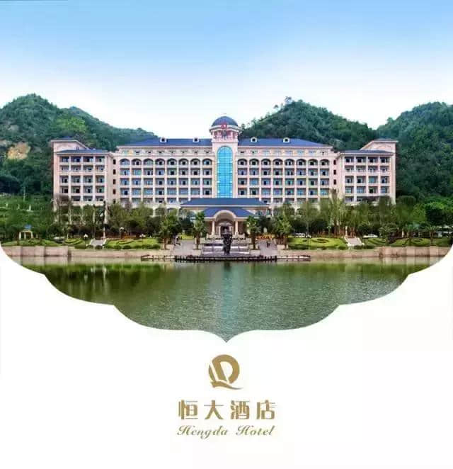 清远恒大世纪旅游城｜贵族皇室度假酒店