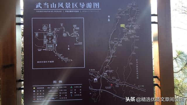 湖北省县级特区～武当山旅游经济特区