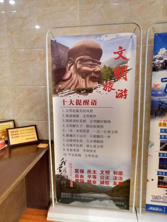 全国文明城市创建，溧阳旅游行业在行动之旅行社篇