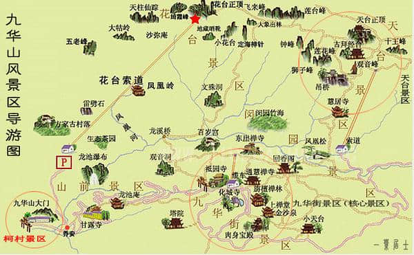 中国安徽省 二山一湖（九华山、太平湖、黄山）自驾游 行程安排