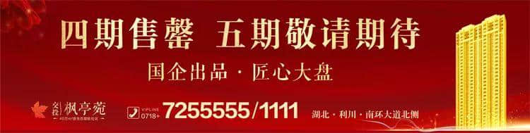 春节期间，利川旅游再迎热潮，共接待游客11.2万人次